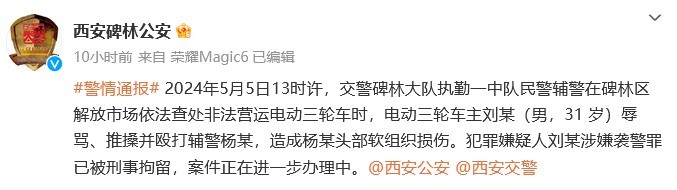 咸阳最新斗殴事件通报