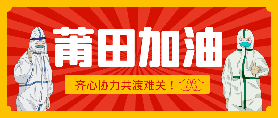 仙游头条资讯速递