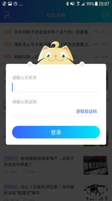 小牛闪贷APP全新升级，便捷金融服务新篇章