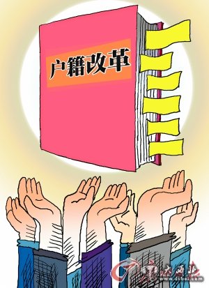 “河南户籍改革迎来新篇章，开启美好生活新起点”