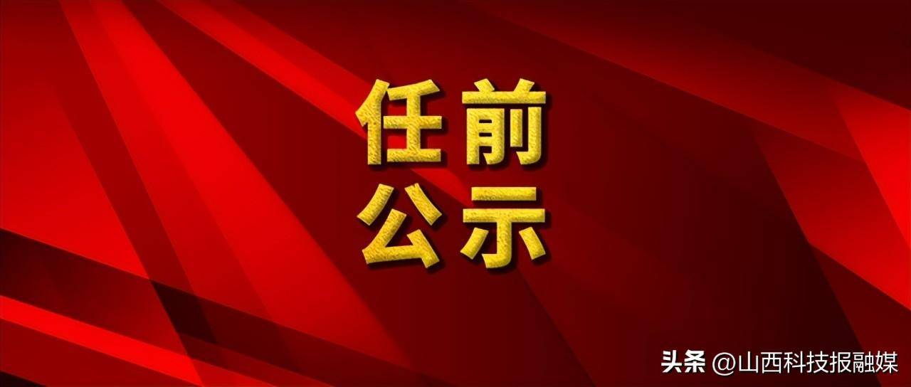 中卫市组织部喜讯速递：公示信息闪耀新篇章