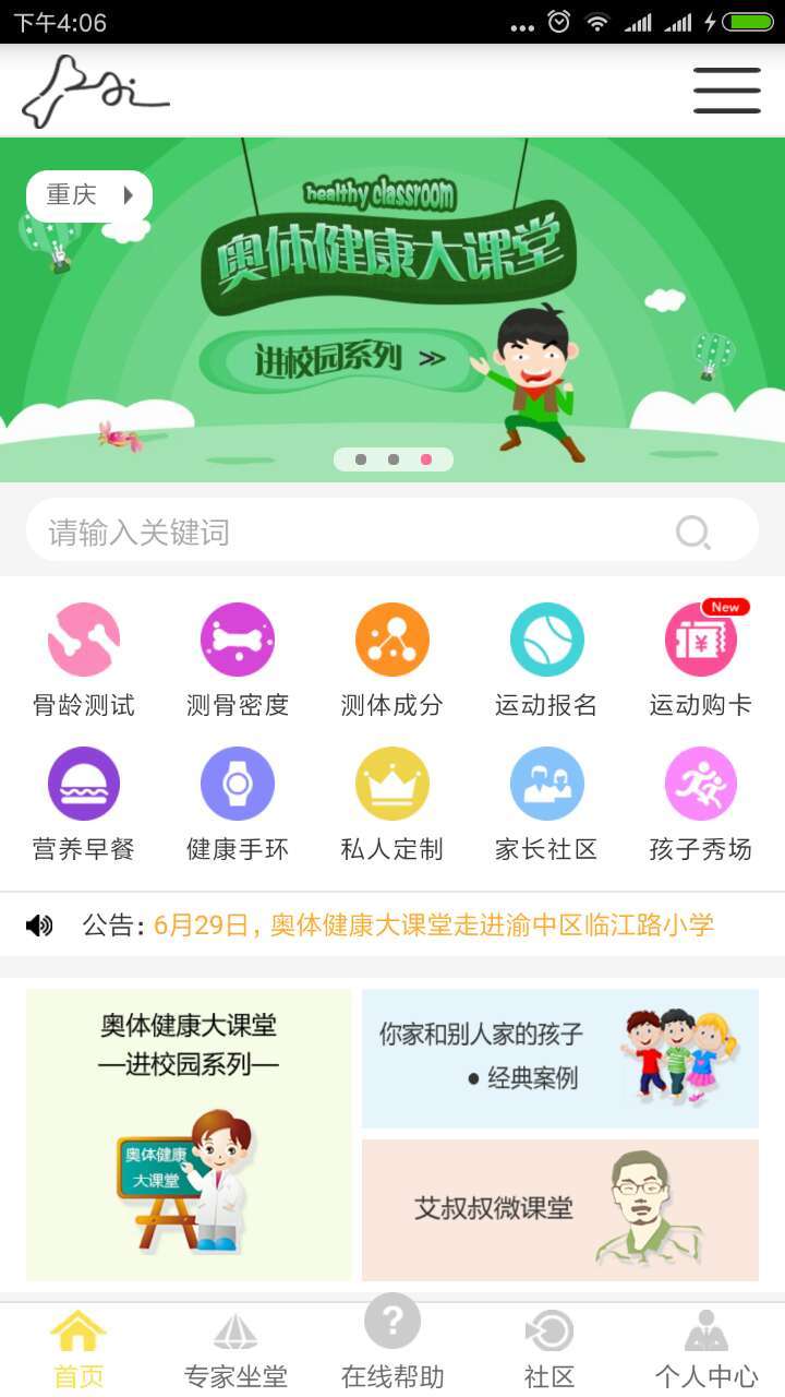 焕新升级！来艾app全新版惊艳亮相