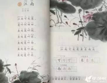 童韵古韵，快乐背诵——小学古诗精选集