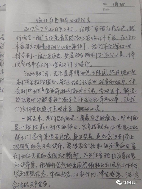 复旦大学培训之旅收获满满——我的心得感悟之旅