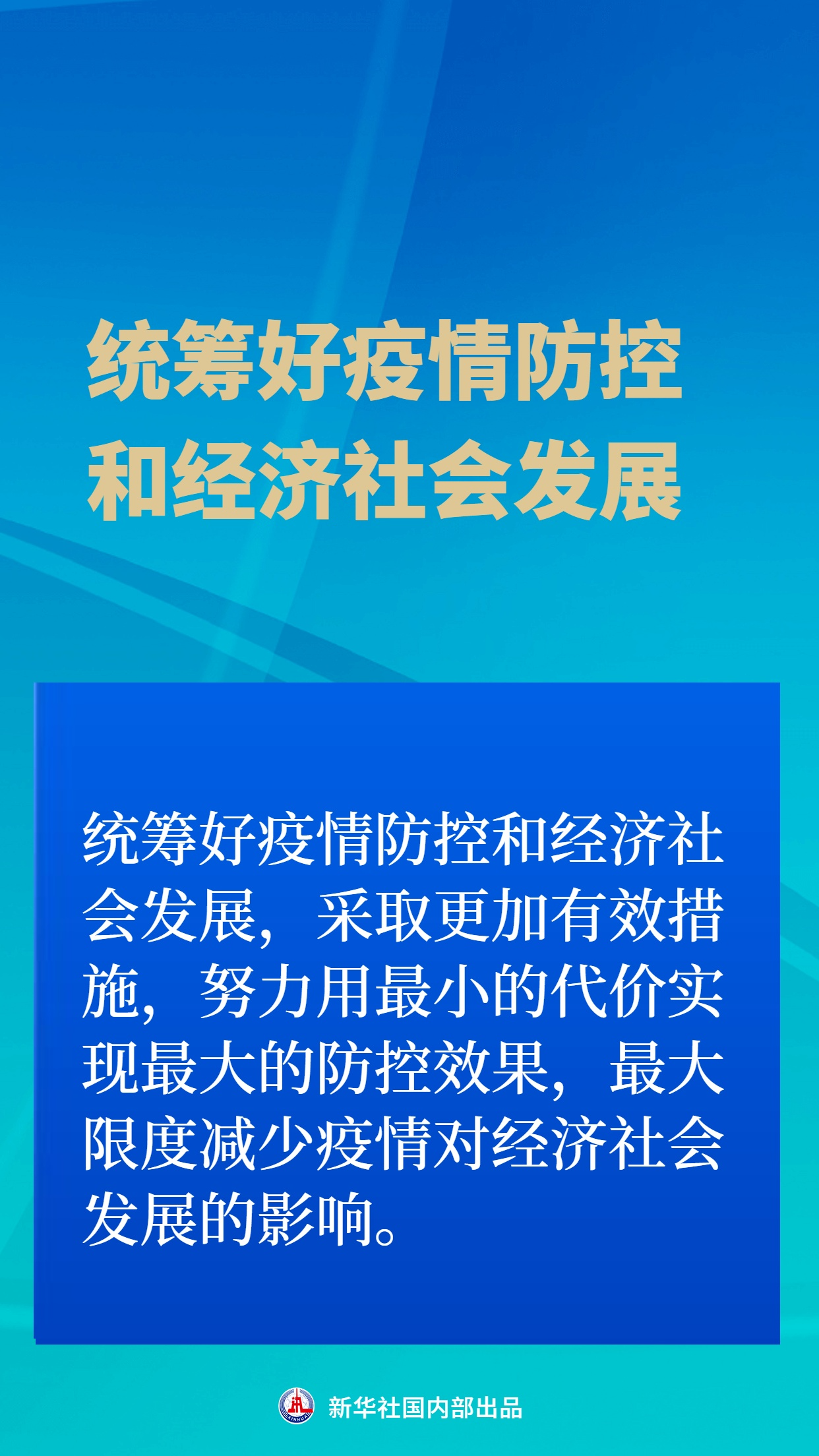 仁怀抗疫捷报频传，健康数据持续向好