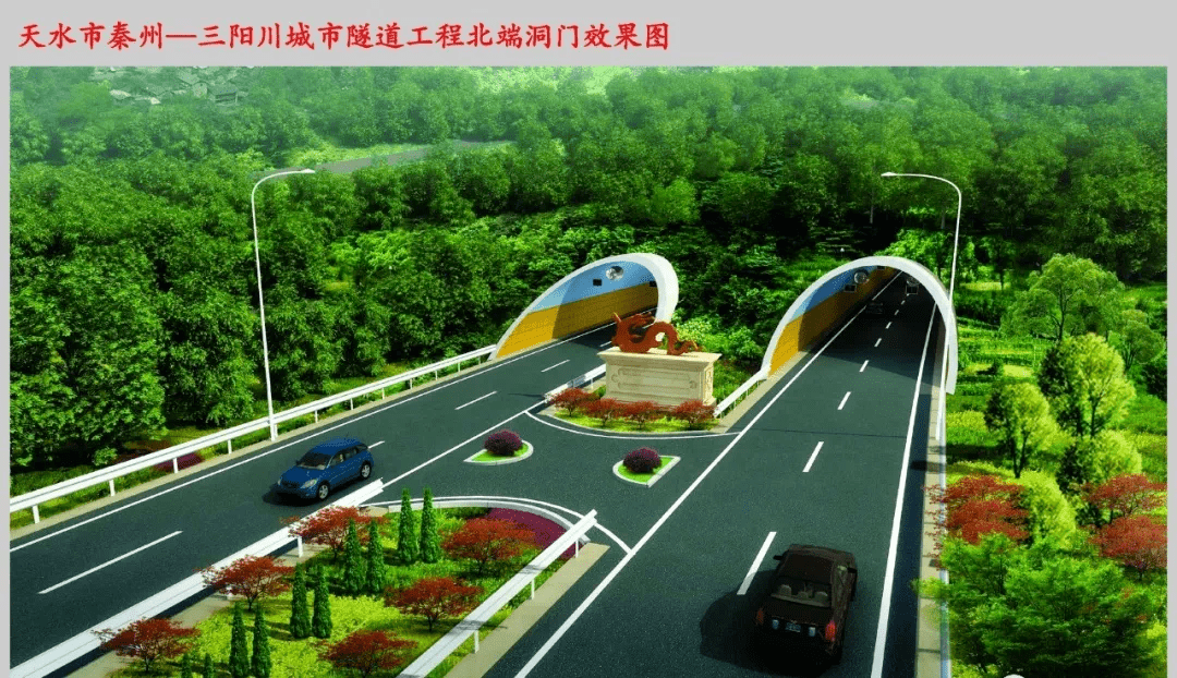 秦州三阳隧道建设捷报频传，美好未来指日可待