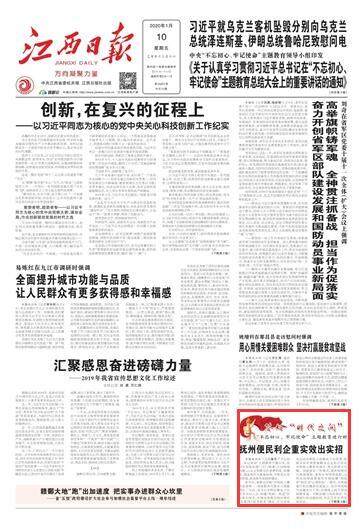 “抚州招聘乐章，最新职位集结号”