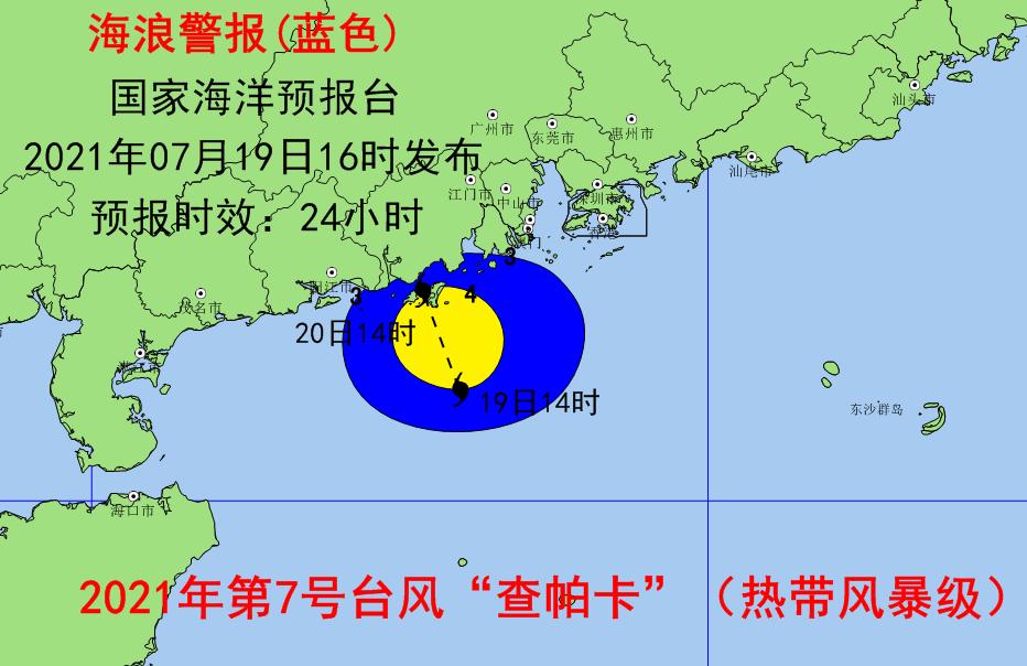 台风帕卡最新动态揭晓