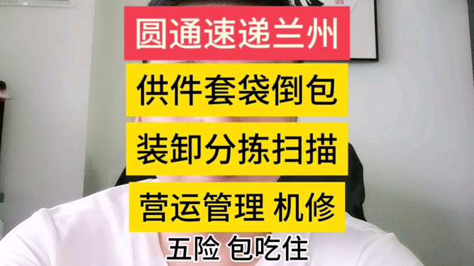 “51招聘网招聘信息速递”