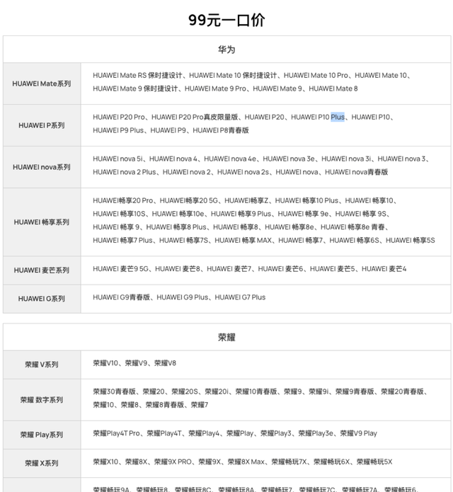 “三九手机网最新价格速览”