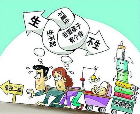 最新政策：全面放宽二孩生育限制