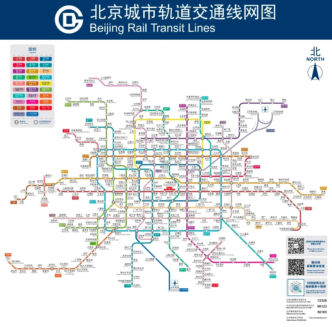 “北京地铁线路图全新发布”