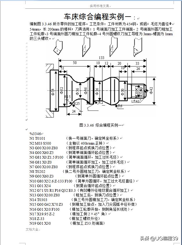 西安地区火热招募数控车床操作高手，开启智能制造新篇章！