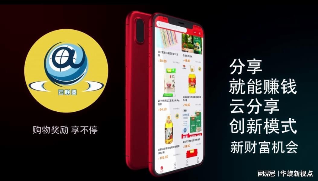 云端优惠一手掌握——云联惠APP全新升级版，立即下载体验最新福利！