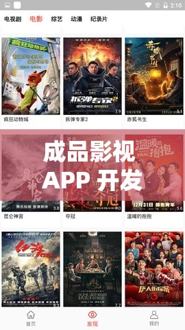 全新升级版百威影视APP，畅享极致观影体验！