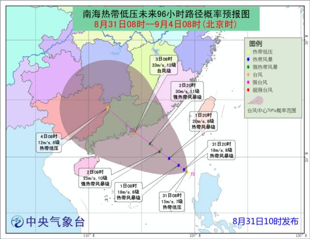 台风“玛娃”最新动态发布