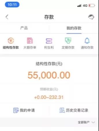 邮储银行手机APP全新升级版，尽享便捷金融新体验