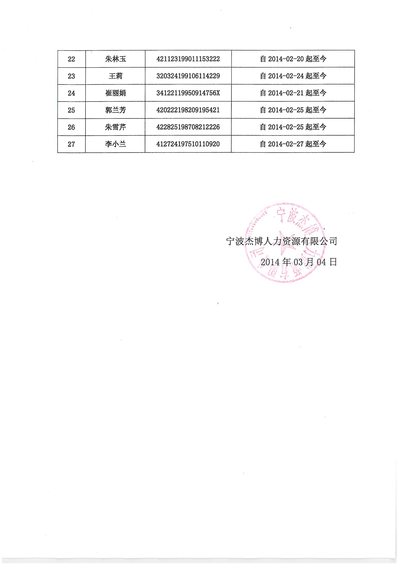 紧急速递：4481号最新官方通告解析