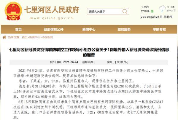 凤翔之地人事变动最新揭晓：来凤县官方任免信息一览